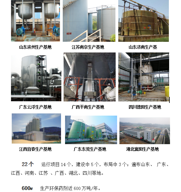 長隆科技生產基地.png