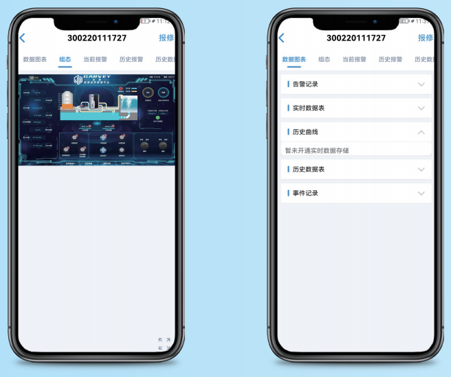 加維智慧加藥管理系統手機APP.jpg