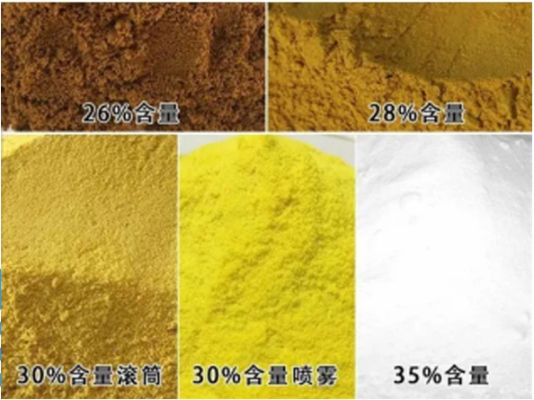 聚合氯化鋁的區別.png