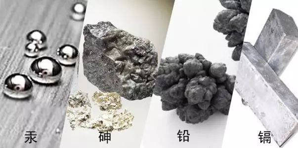 重金屬的危害