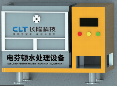 電芬頓水處理設備.png