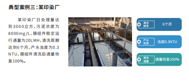 漫瑞膜產品應用案例2.png
